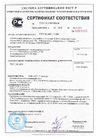 Сертификат качества